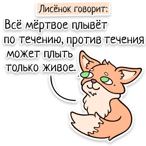 Sticker from the "Забавныя звѣрьки" sticker pack