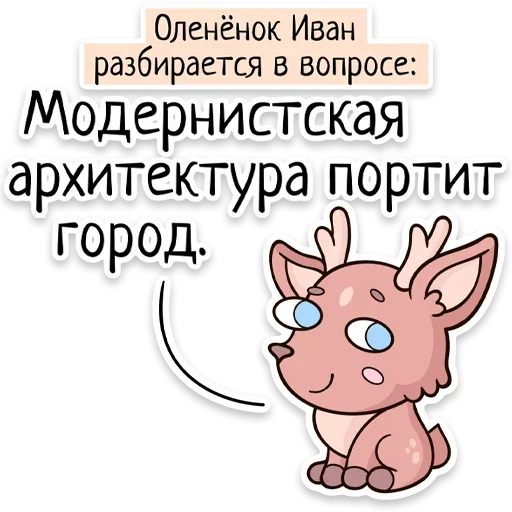 Sticker from the "Забавныя звѣрьки" sticker pack