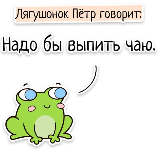 Sticker from the "Забавныя звѣрьки" sticker pack