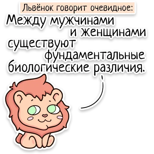 Sticker from the "Забавныя звѣрьки" sticker pack