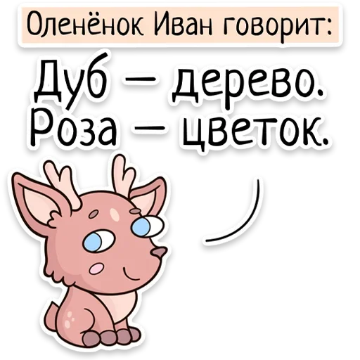 Sticker from the "Забавныя звѣрьки" sticker pack