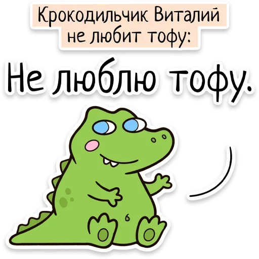 Sticker from the "Забавныя звѣрьки" sticker pack