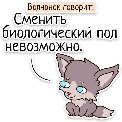 Sticker from the "Забавныя звѣрьки" sticker pack