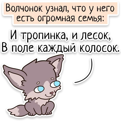 Sticker from the "Забавныя звѣрьки" sticker pack