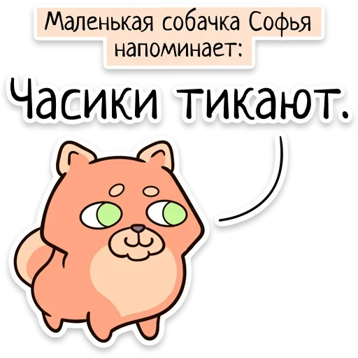 Sticker from the "Забавныя звѣрьки" sticker pack