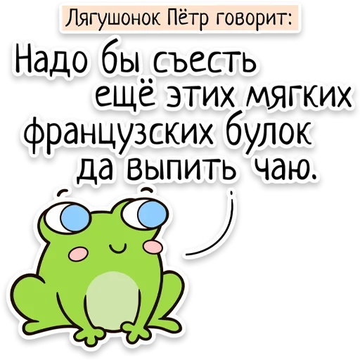 Sticker from the "Забавныя звѣрьки" sticker pack