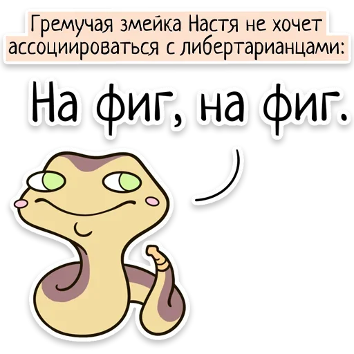 Sticker from the "Забавныя звѣрьки" sticker pack