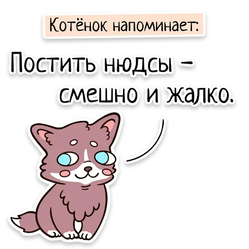 Sticker from the "Забавныя звѣрьки" sticker pack