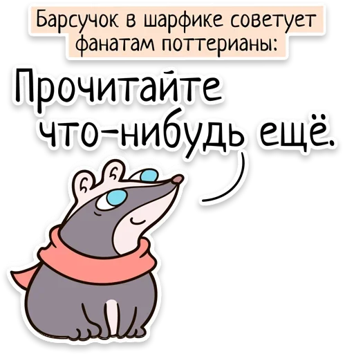 Sticker from the "Забавныя звѣрьки" sticker pack