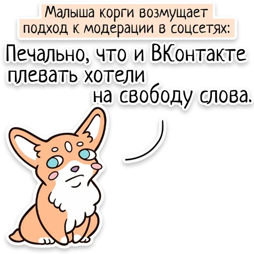 Sticker from the "Забавныя звѣрьки" sticker pack