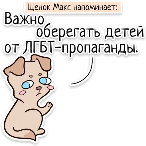 Sticker from the "Забавныя звѣрьки" sticker pack