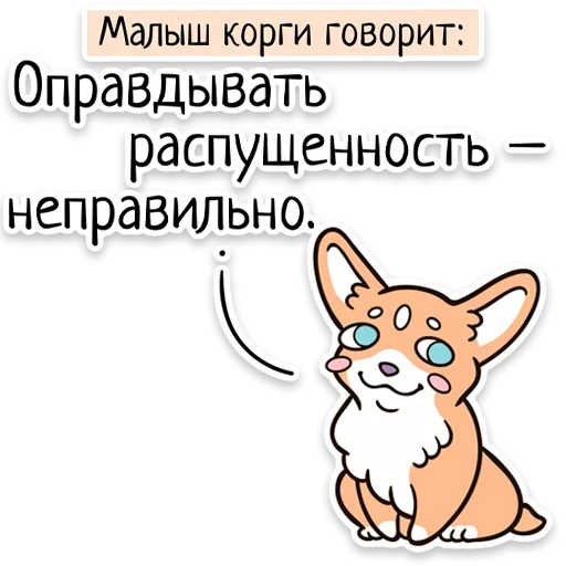 Sticker from the "Забавныя звѣрьки" sticker pack