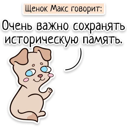 Sticker from the "Забавныя звѣрьки" sticker pack