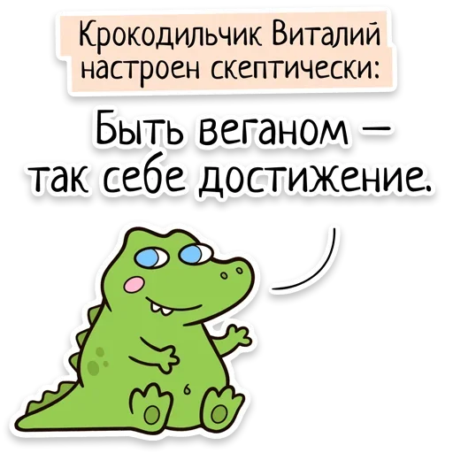 Sticker from the "Забавныя звѣрьки" sticker pack