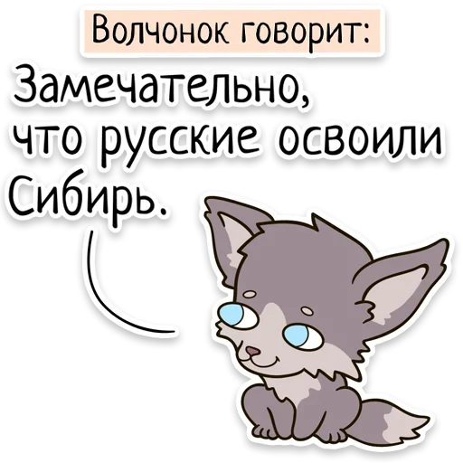 Sticker from the "Забавныя звѣрьки" sticker pack