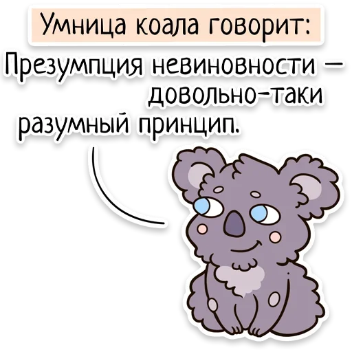 Sticker from the "Забавныя звѣрьки" sticker pack