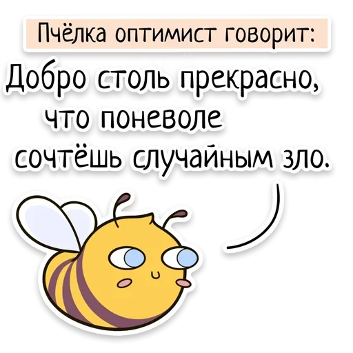 Sticker from the "Забавныя звѣрьки" sticker pack