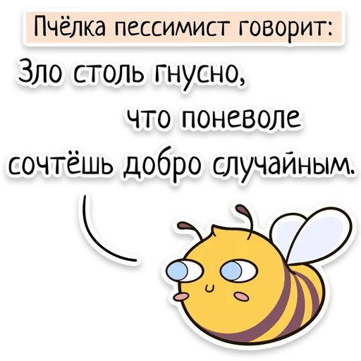 Sticker from the "Забавныя звѣрьки" sticker pack