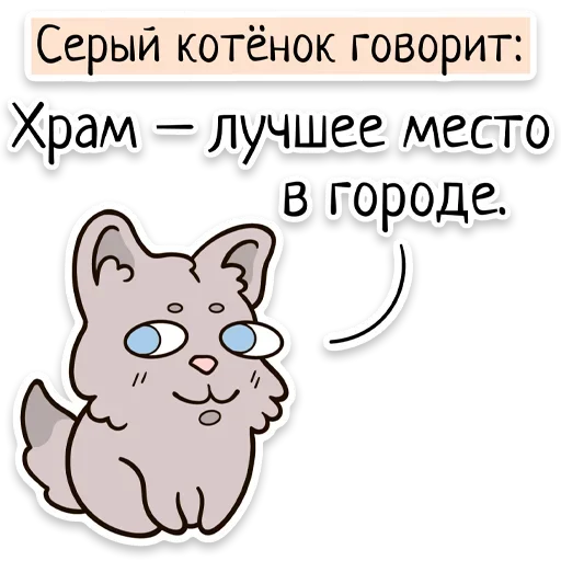 Sticker from the "Забавныя звѣрьки" sticker pack