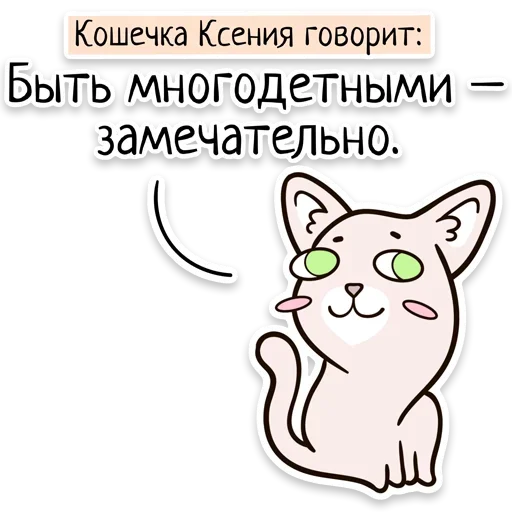 Sticker from the "Забавныя звѣрьки" sticker pack