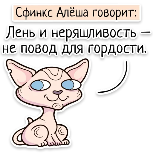 Sticker from the "Забавныя звѣрьки" sticker pack