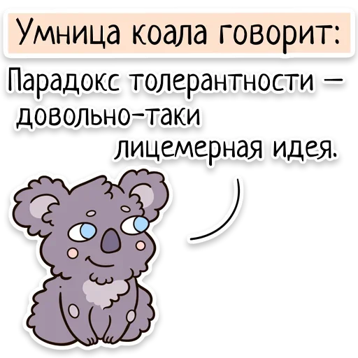 Sticker from the "Забавныя звѣрьки" sticker pack