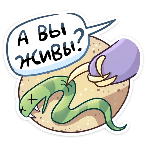 Sticker from the "Сито" sticker pack