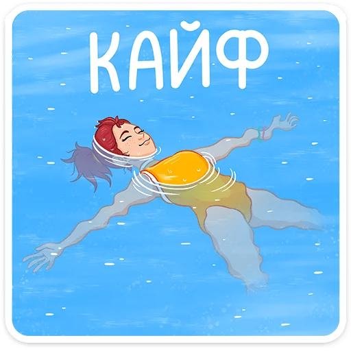 Sticker from the "Рэйчел" sticker pack