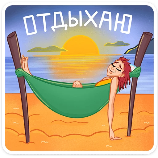 Sticker from the "Рэйчел" sticker pack