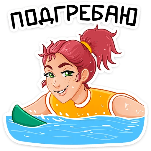 Sticker from the "Рэйчел" sticker pack