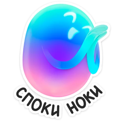 Sticker from the "Твой друг Маруся" sticker pack