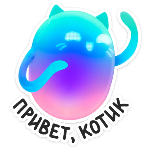 Sticker from the "Твой друг Маруся" sticker pack