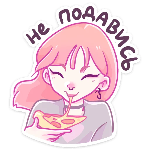 Sticker from the "Малин" sticker pack