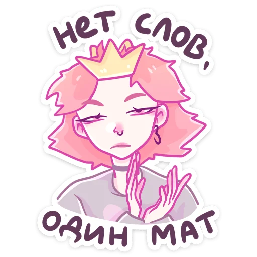 Sticker from the "Малин" sticker pack