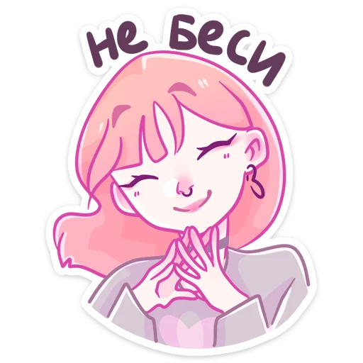 Sticker from the "Малин" sticker pack