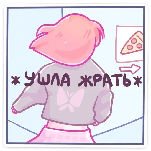 Sticker from the "Малин" sticker pack