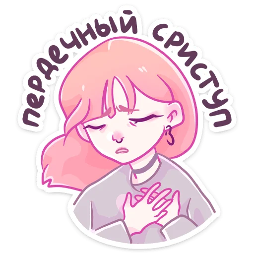 Sticker from the "Малин" sticker pack