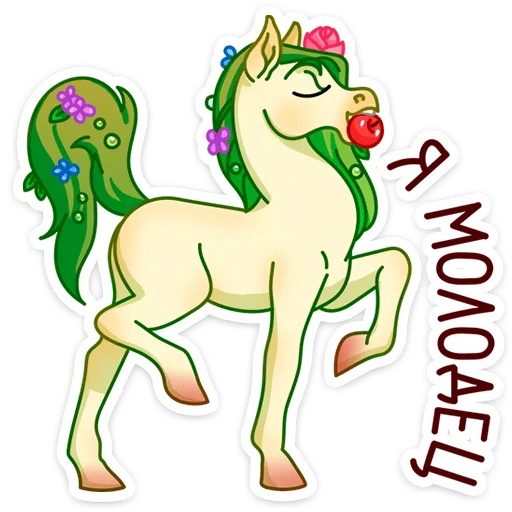 Sticker from the "Флоралинн" sticker pack