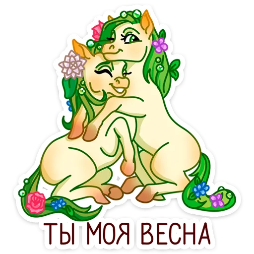 Sticker from the "Флоралинн" sticker pack