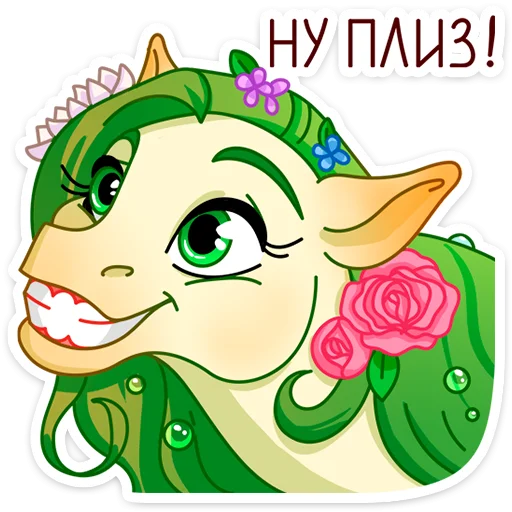 Sticker from the "Флоралинн" sticker pack