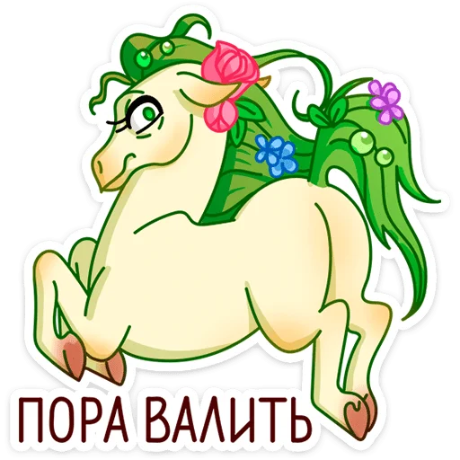 Sticker from the "Флоралинн" sticker pack