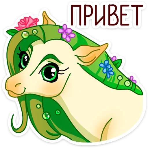 Sticker from the "Флоралинн" sticker pack