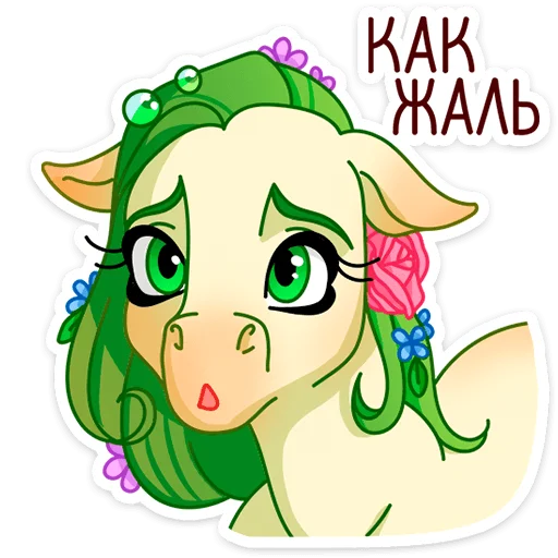 Sticker from the "Флоралинн" sticker pack