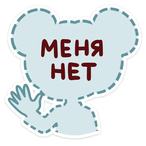 Sticker from the "Мелани" sticker pack