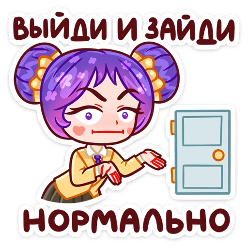 Sticker from the "Мелани" sticker pack