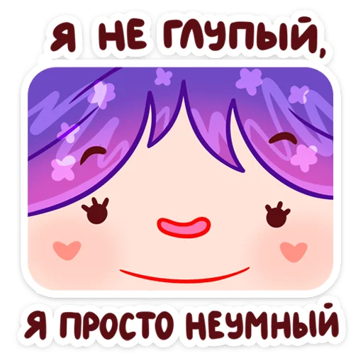 Sticker from the "Мелани" sticker pack