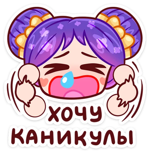 Sticker from the "Мелани" sticker pack