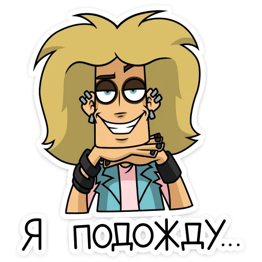 Sticker from the "Глэм" sticker pack