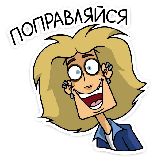 Sticker from the "Глэм" sticker pack