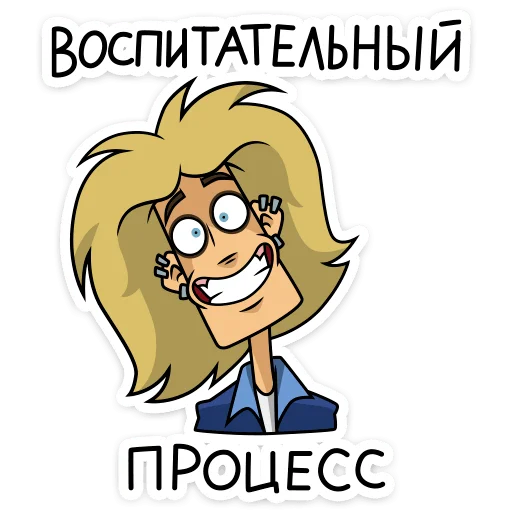 Sticker from the "Глэм" sticker pack